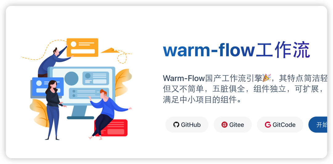 Warm Flow 1.2.6 版本更新, 支持流程状态自定义