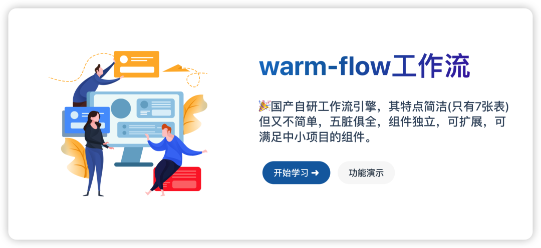 开源工作流引擎 warm-flow 1.2.0 重大更新
